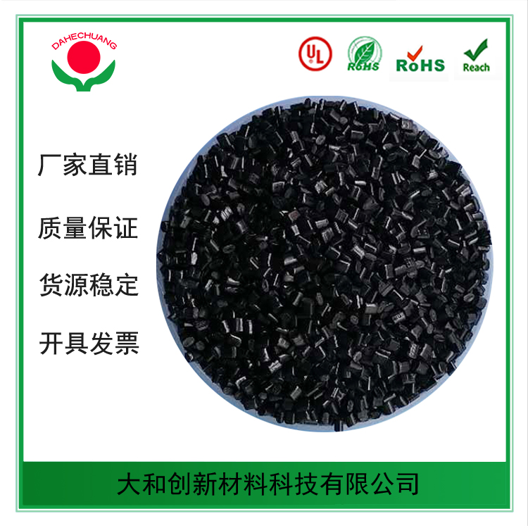 pe阻燃母粒廠家講講PE阻燃母粒的運用??！